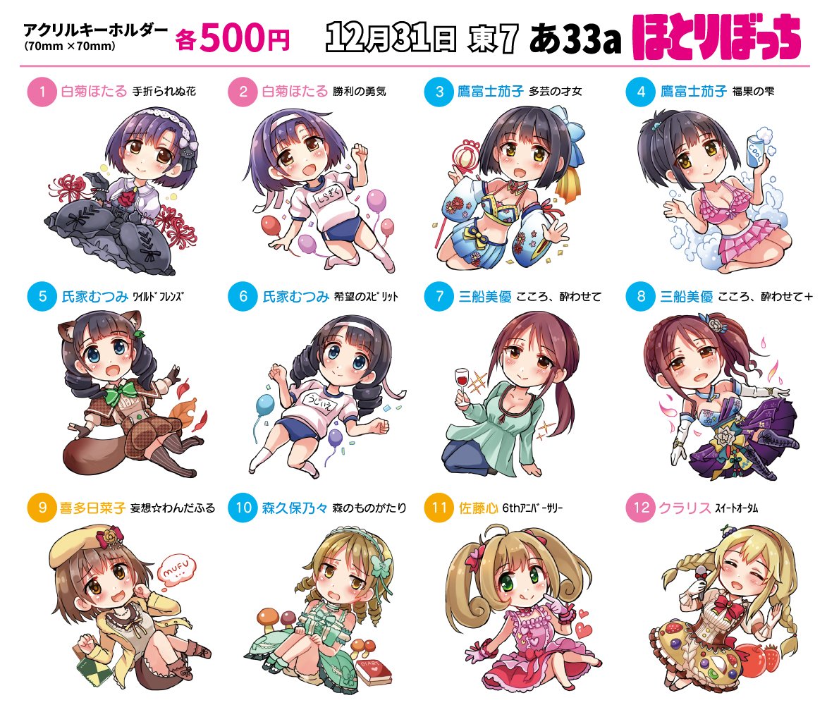 明日のお品書きです。【あ33a ほとりぼっち】でよろしくお願いします。

ほたる本は委託もはじまってます～!こちらもぜひ とら:https://t.co/MuCSt3pwYM
メロン:https://t.co/KBEDAXoI24 