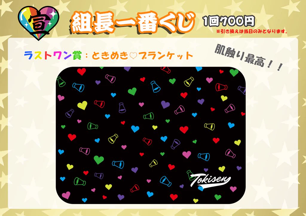 超ときめき♡宣伝部 on X: 