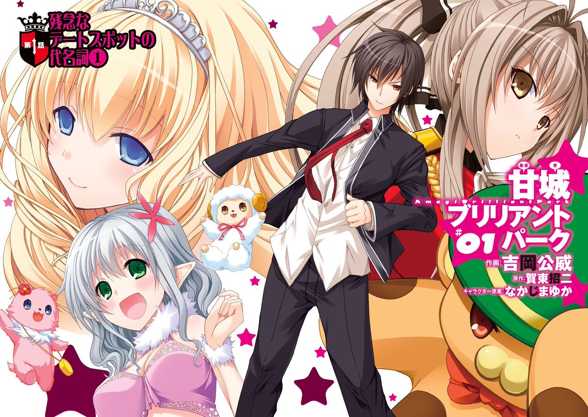 Kiyoe ピーター Amagi Brilliant Park Manga T Co Q9hovonzor Kiyoe ピーター Amagi Brilliant Park Manga T Co Q9hovonzor