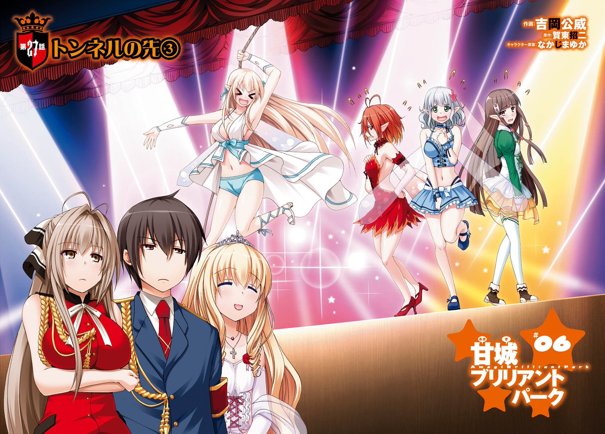 Kiyoe ピーター Amagi Brilliant Park Manga T Co Q9hovonzor