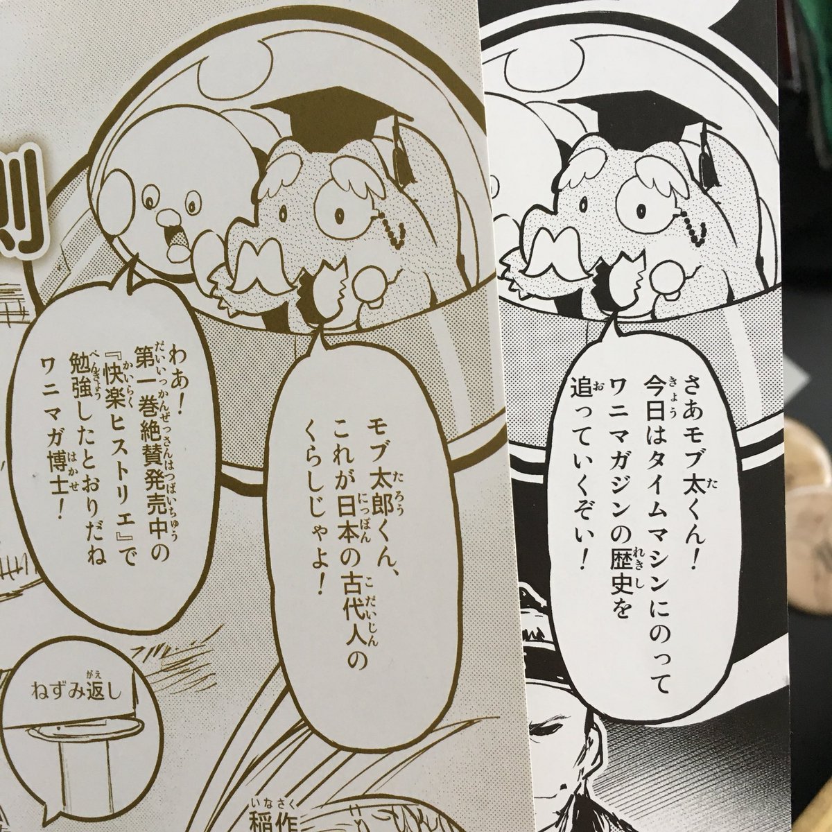 メロンととらの特典でビミョーにキャラ名を間違ってしまったことに気づきましたが、モブ太郎が正しいです。 