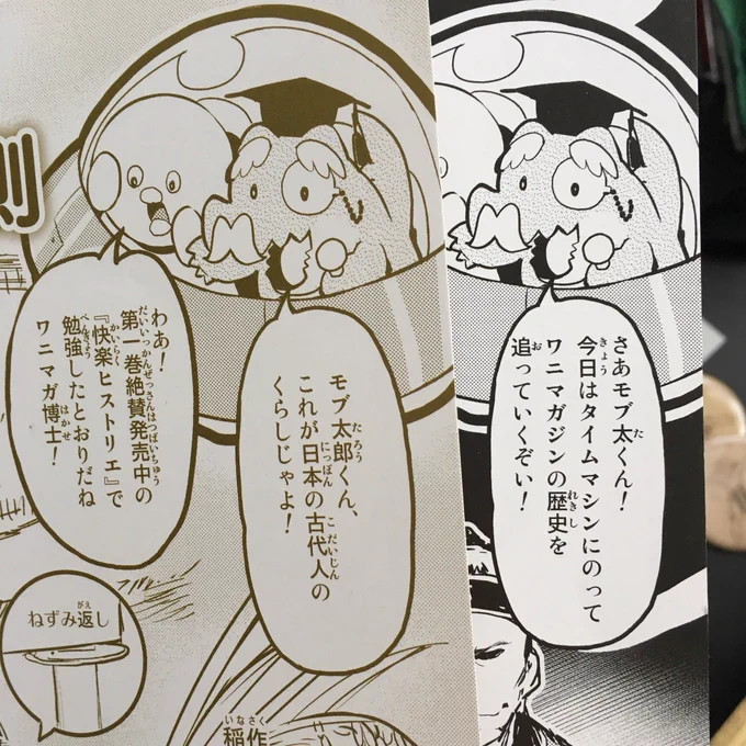 メロンととらの特典でビミョーにキャラ名を間違ってしまったことに気づきましたが、モブ太郎が正しいです。 