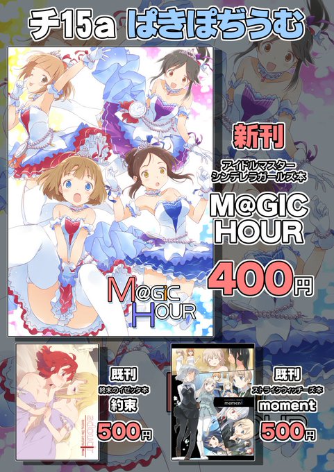 いつの間にか前日になっていておそろしいのですが、明日のC93最終日のお品書きを

20Pの仕上げすらし切れていない形なので本当に申し訳ないのですが、それでもよろしければ…
今回は特に反省点しかないので、次に生かしたいです 