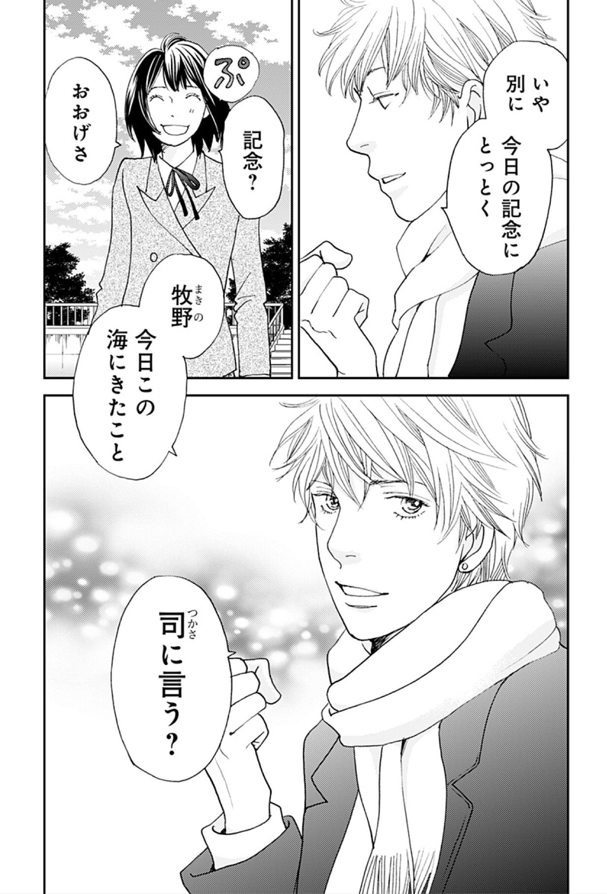 神尾葉子 花男プチ連載4回目です こらこら 君たち ちょっと続きますよ この話 17年はたくさん漫画も描けて たくさんの良い出会いもあって こうして読者の方とやりとりができてとても幸せな1年でした ありがとうございました では みなさま 神尾葉子 花男プチ連載4回目です こらこら 君たち ちょっと続きますよ この話 17年はたくさん漫画も描けて たくさんの良い出会いもあって こうして読者の方とやりとりができてとても幸せな1年でした ありがとうございました では みなさま