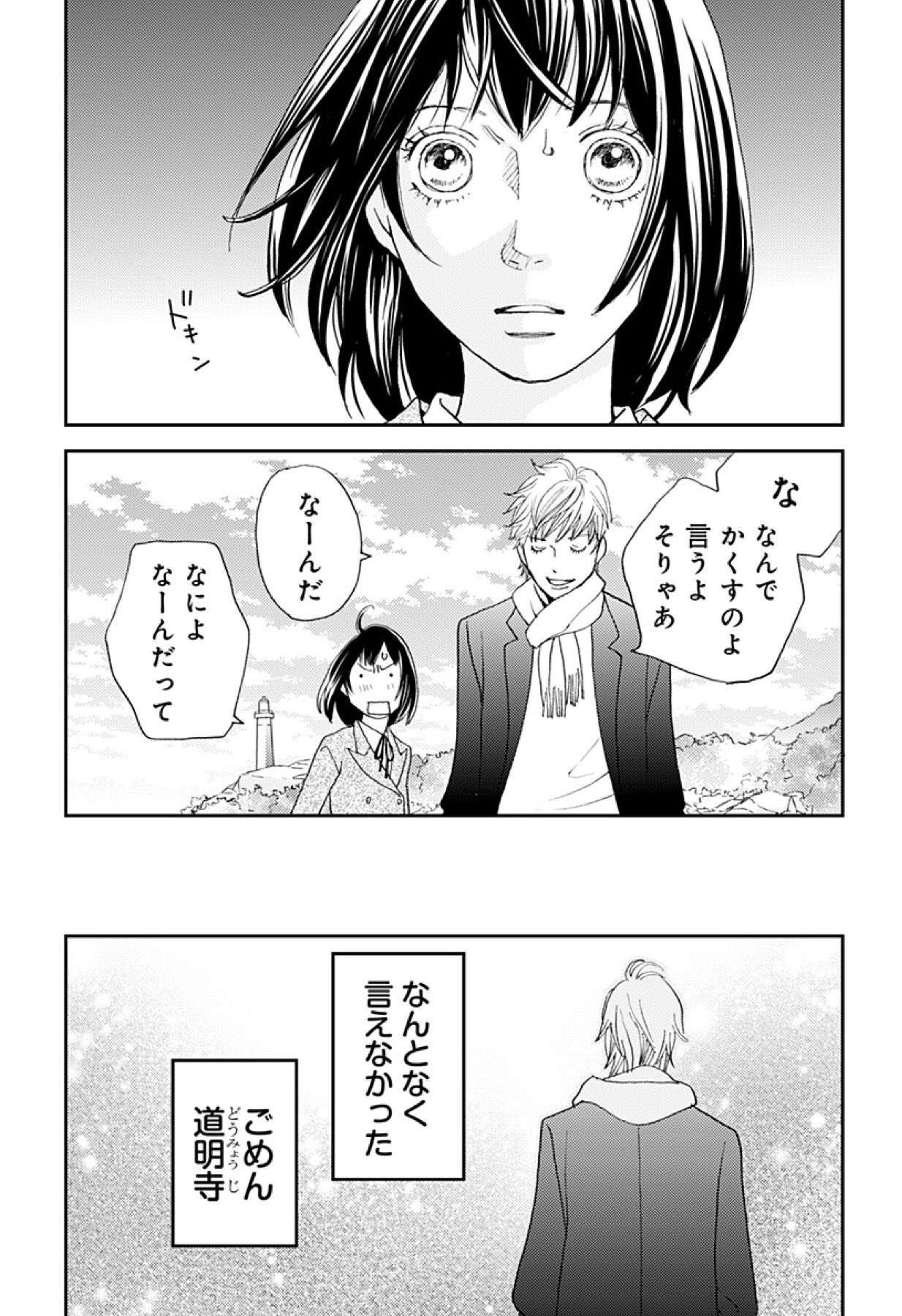 花より男子bot Hanadan Bot0330 Twitter