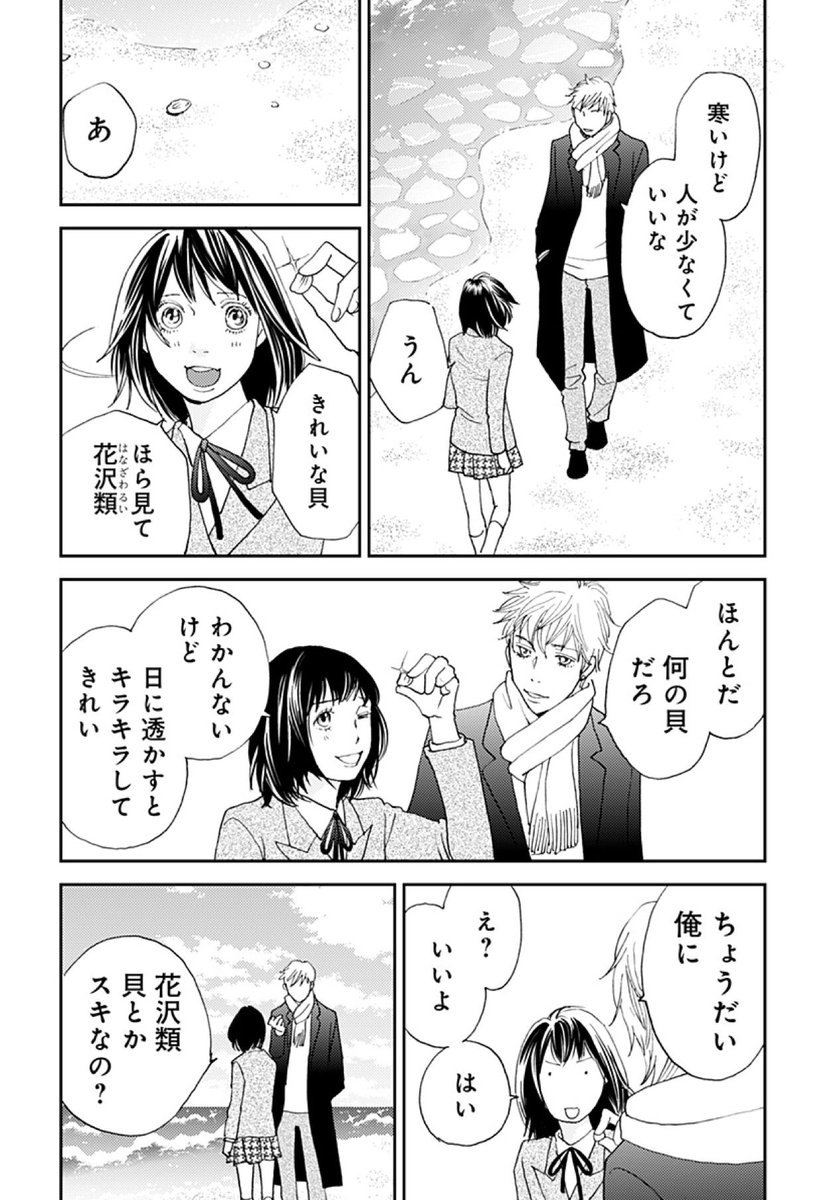 花より男子bot Hanadan Bot0330 Twitter