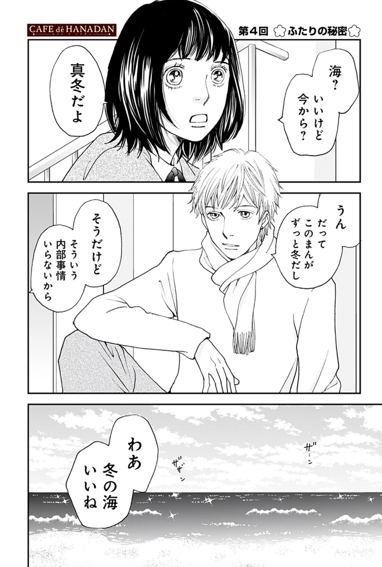 神尾葉子 花男プチ連載4回目です こらこら 君たち ちょっと続きますよ この話 17年はたくさん漫画も描けて たくさんの良い出会いもあって こうして読者の方とやりとりができてとても幸せな1年でした ありがとうございました では みなさま 神尾葉子 花男プチ連載4回目です こらこら 君たち ちょっと続きますよ この話 17年はたくさん漫画も描けて たくさんの良い出会いもあって こうして読者の方とやりとりができてとても幸せな1年でした ありがとうございました では みなさま