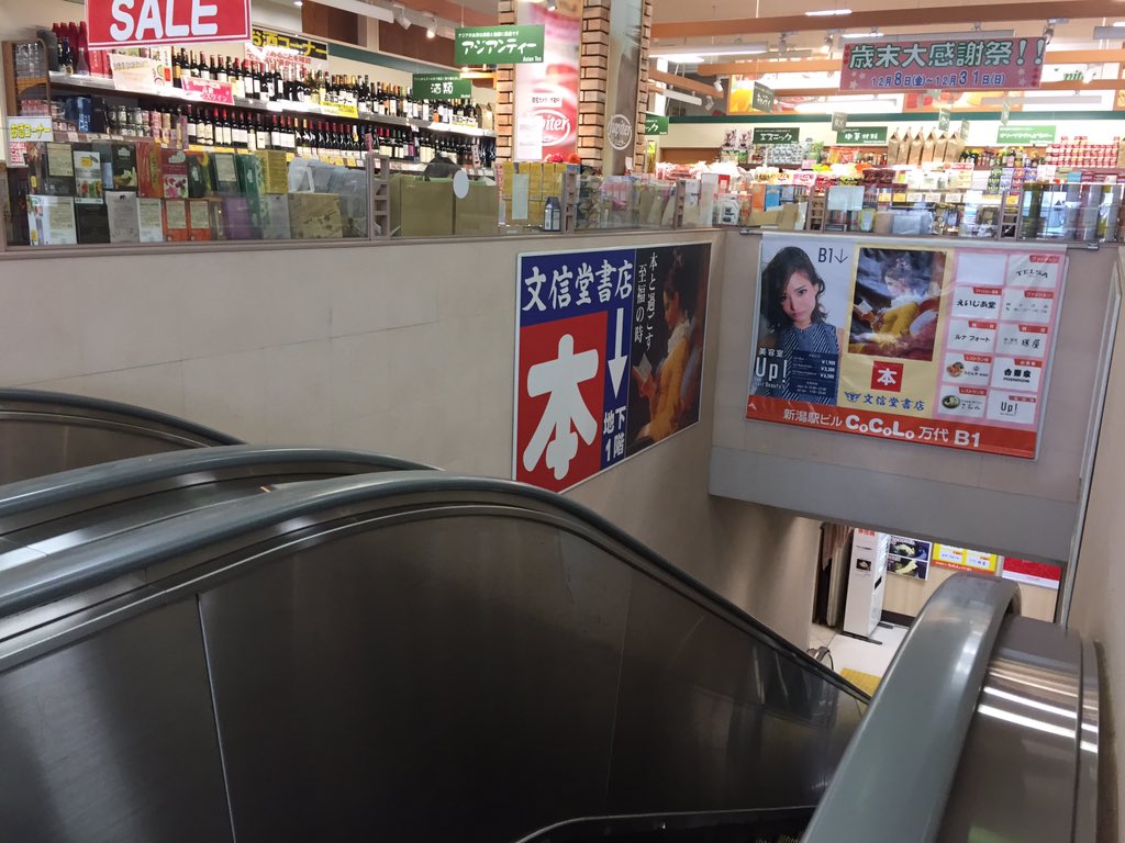 センダイガ ルズプロレスリング 新潟駅地下一階 文信堂書店 にて 里村明衣子 著 かっこいい の鍛え方 本が追加されました 本人のサイン色紙も導入 新潟のみなさん 是非お買い求めください 仙女 かっこいいの鍛え方 新潟 新潟駅 しごと