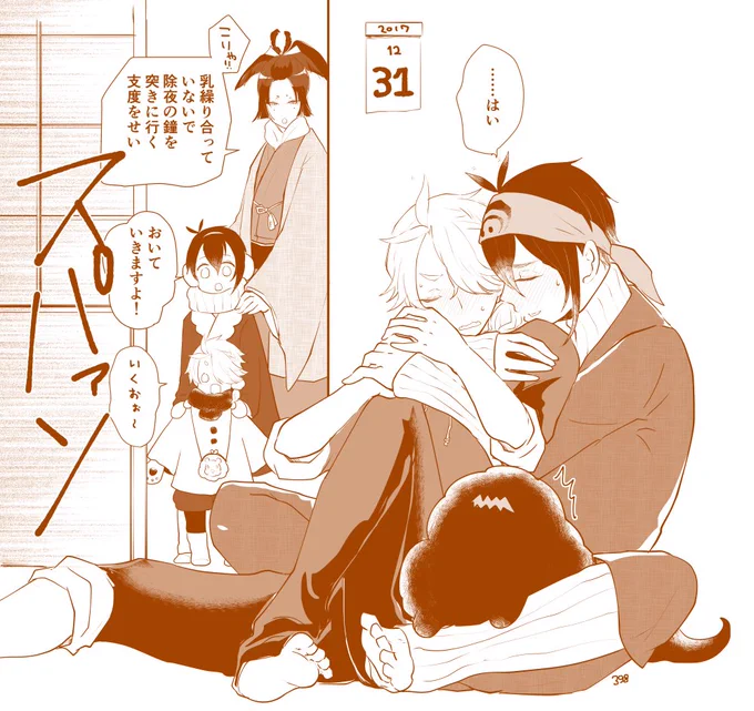 @GGCC_60min おまけのししたまちゃんとかげちかくん(とパパ上) 