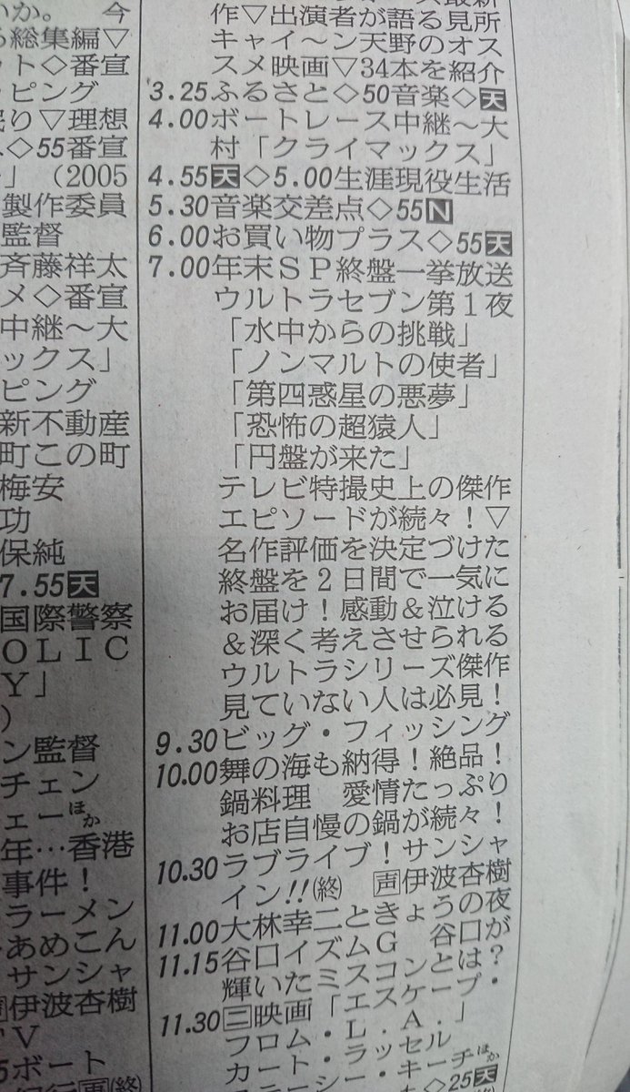 Kbs京都さん 年末に ウルトラセブン 終盤一挙放送 大晦日は 紅白 ガキ使 などにぶつける攻めの姿勢に賞賛の声 Togetter