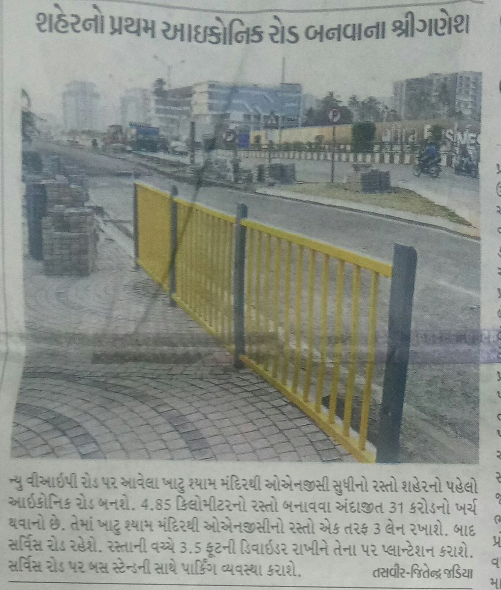 MYRJ_Pratiksha's tweet photo. It's Next to our 94.3 Myfm office thanks a lot @CommissionerSMC  @mnagarajan Sir for taking best possible steps for our  @SuratSmartCity betterment in 2017 we are lucky to have you #brts  #MobileApps #citybus  #beutification n so many https://t.co/FDrrzF3O1K