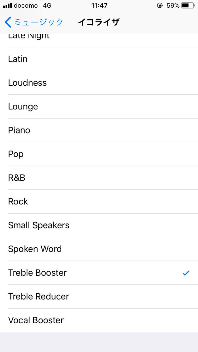 ひかり Produce 101 Japan Iphone Ipodで音楽聴いてる人にオススメしたいけど 設定 ミュージック イコライザ を開いて Twice聴く時には Treble Booster Bts聴く時には Treble Reducer にすると曲がもっと良く聴こえるのでぜひ試して