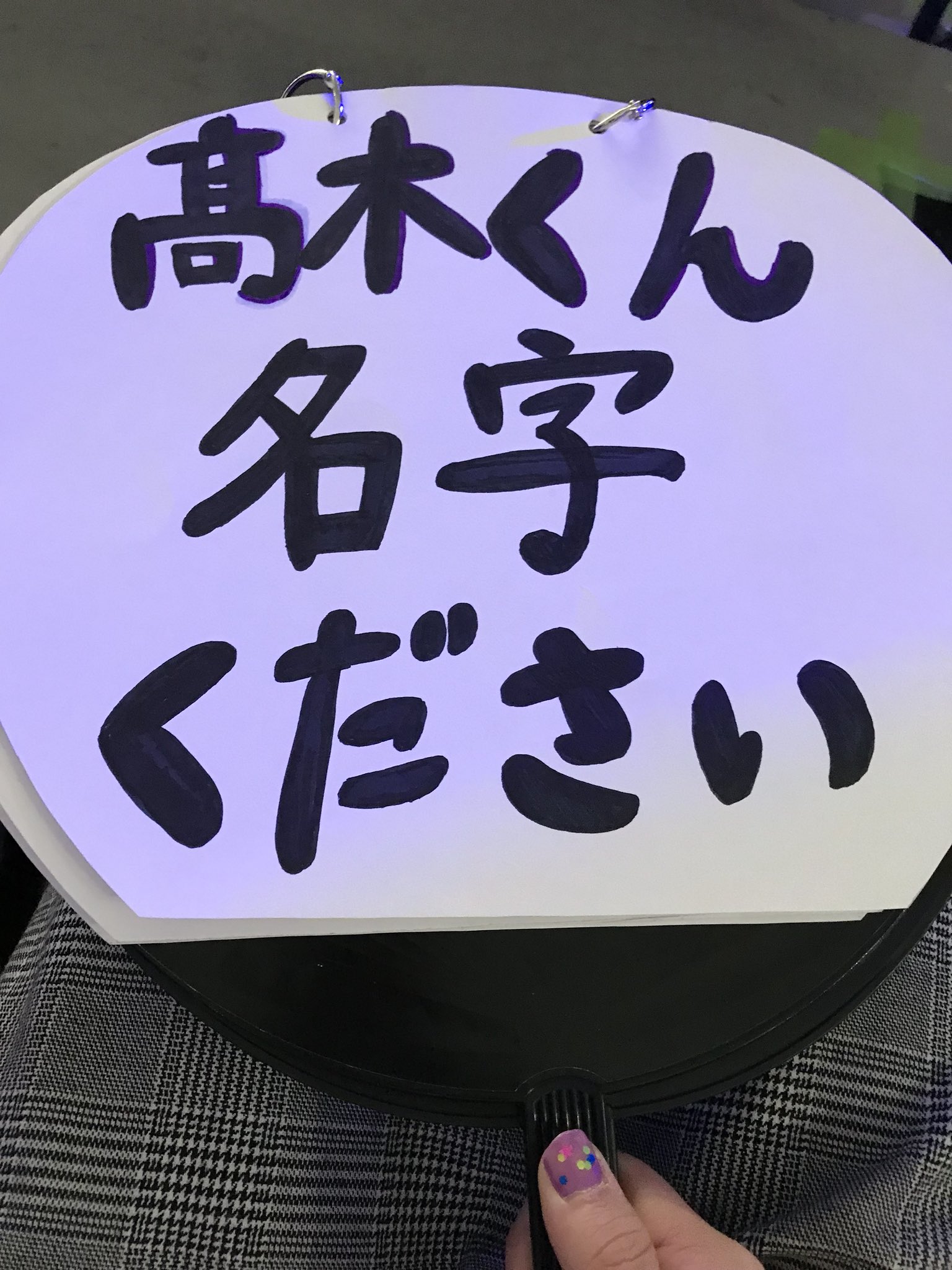 Yuna 今日参戦する人注意 カンペうちわ リングで繋がってるやつは使っちゃいけないらしいです 連結もだめです 注意されて退場するらしいです 軽くても没収されます このようなやつは外して団扇につけた方がいいです T Co Qnuiphpqun