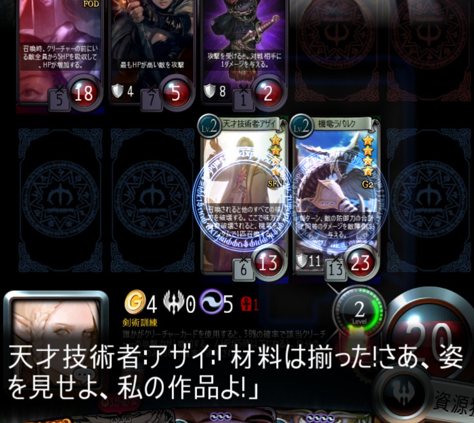 リジェットのマビノギデュエルbot On Twitter 天才技術者 アザイ 召喚する機竜はいずれも抜群のステータスを誇る トークン 生成カードとの相性は悪くないが 召喚時や破壊されたときに効果を発動するカードと組み合わせることでより柔軟なデッキを作りやすい