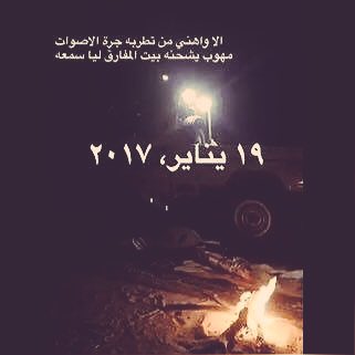 waref503's tweet photo. مـا أخترتـك عشان آفارقك .. ومـاعرفتك
عشان أدور لك بديـل https://t.co/foFu3stBMz