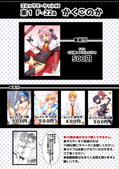 明日のお品書きです。よろしくおなしゃす! 