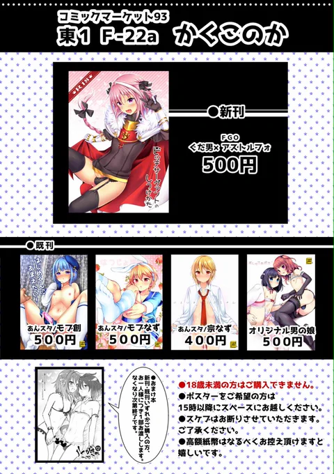 明日のお品書きです。よろしくおなしゃす! 