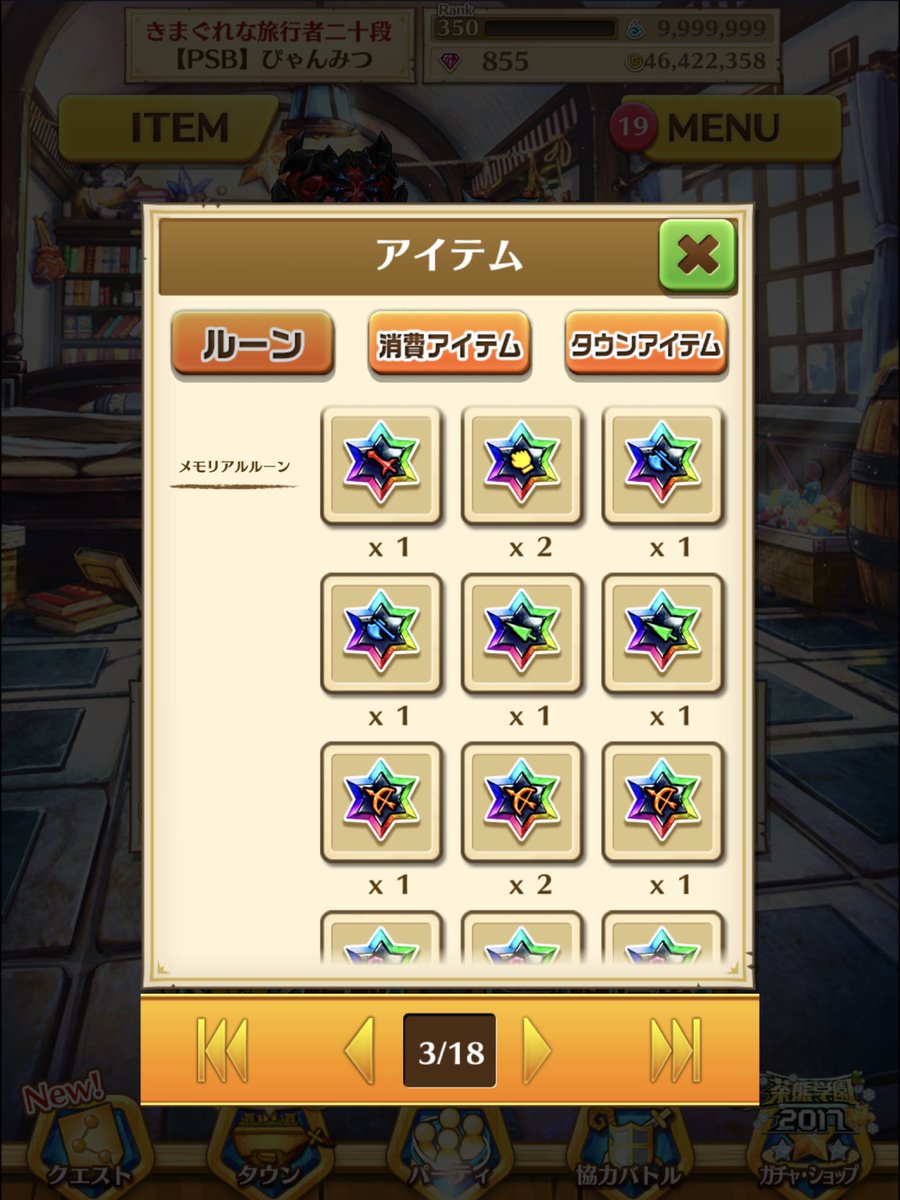 白猫 メモリアルルーンの期限切れが近し みんなはもう全部使った 白猫まとめmix 白猫 メモリアルルーンの期限切れが近し みんなはもう全部使った 白猫まとめmix