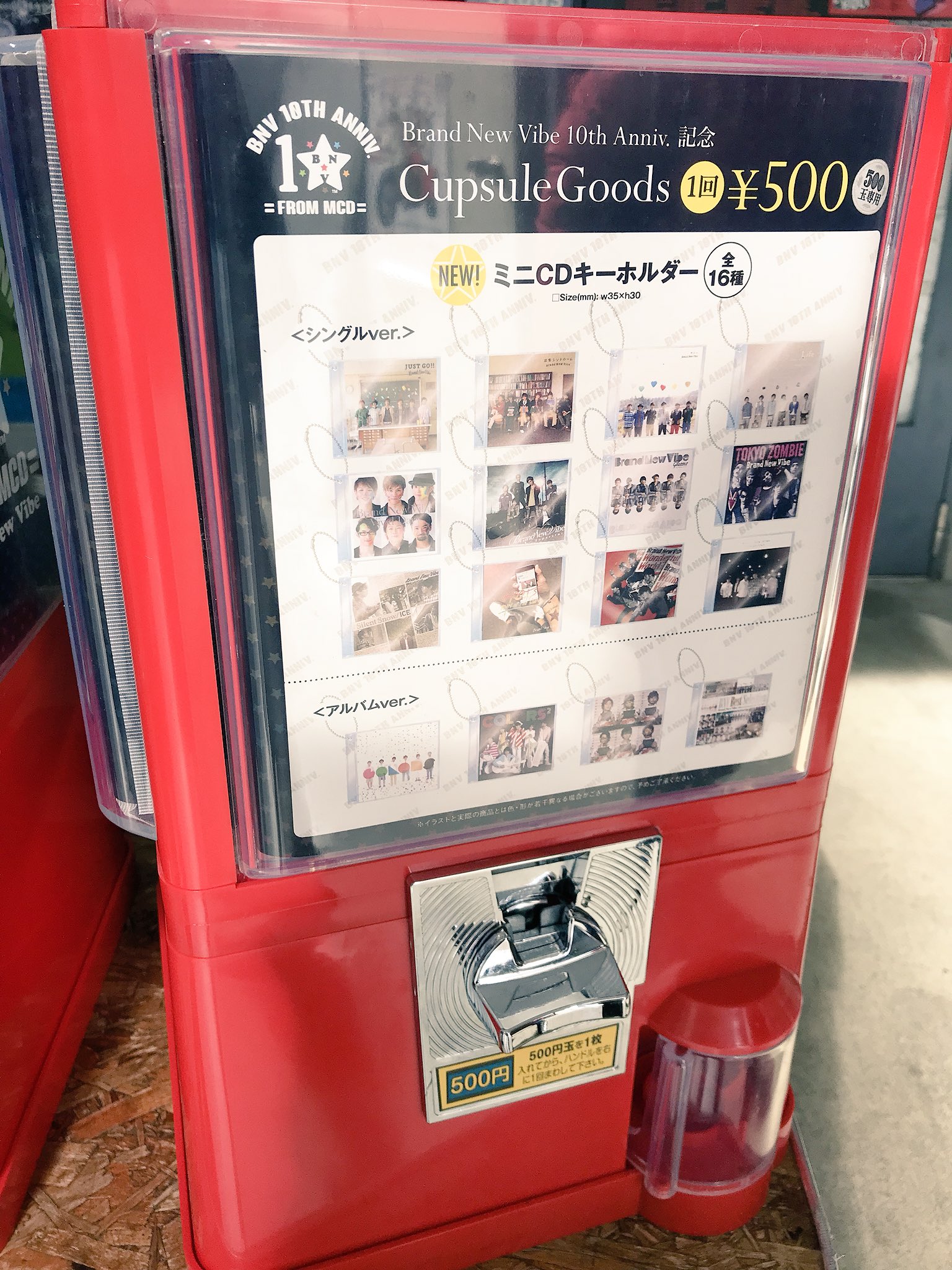 Brand New Vibe ガチャ CDキーホルダー｜タレントグッズ