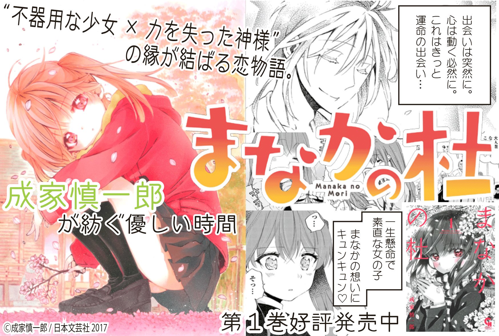 まなかの杜 Twitter Search Twitter
