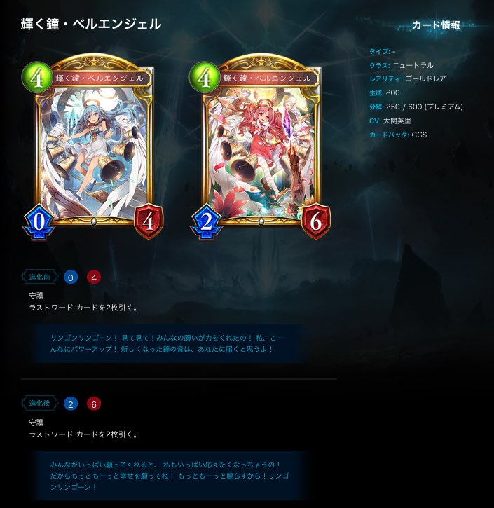 大関英里 出演情報 Shadowverse の新カードパック Chronogenesis 時空転生 にて 笑顔の奇術師 サミー と 輝く鐘 ベルエンジェル と 鋼鉄の壊し屋 の声を担当させて頂いております 是非ぜひ デッキに入れて使ってみて下さいね