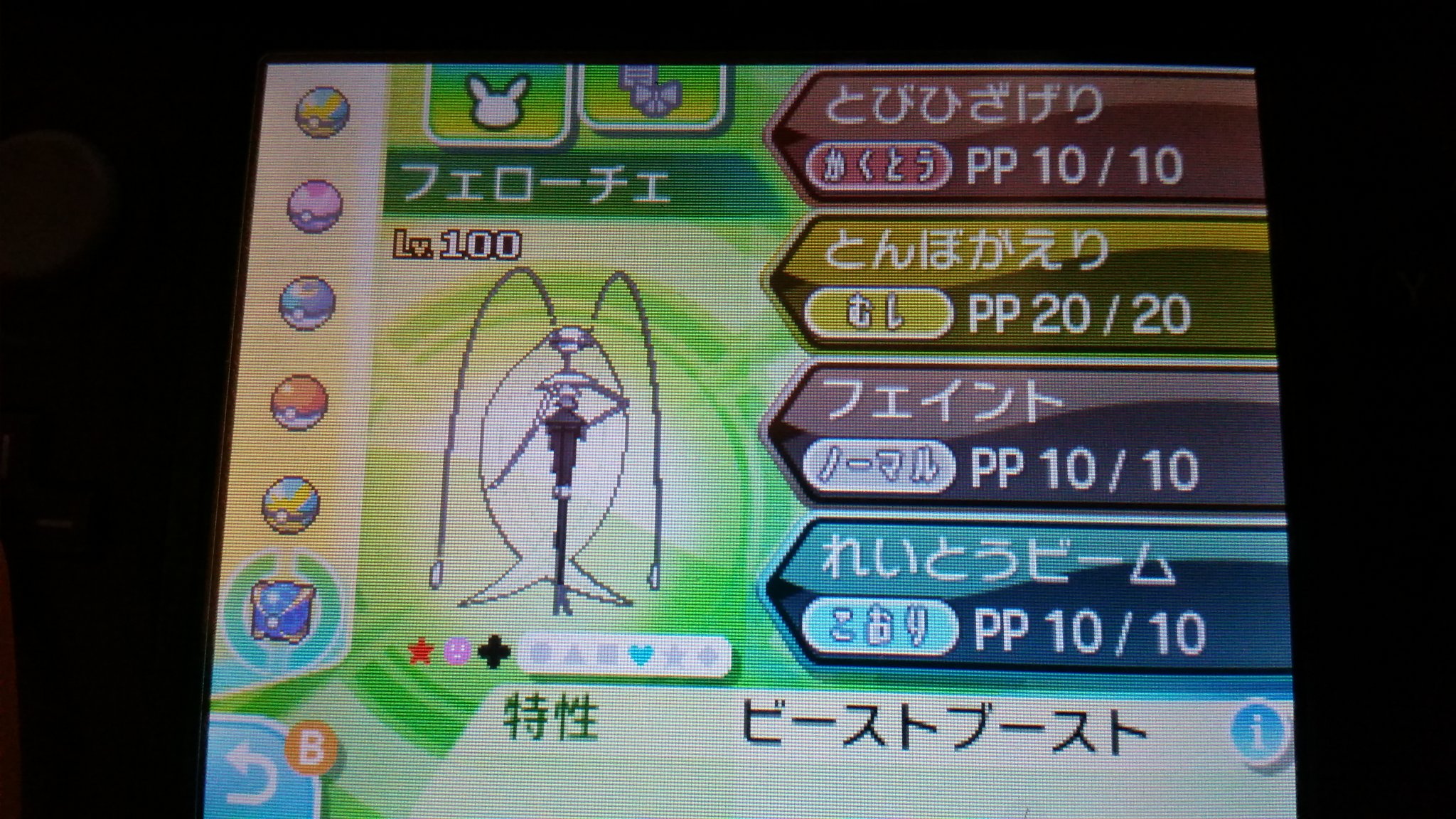 イズ 初めまして イズです 最速むじゃき色フェローチェ配布します 一応育成済みでボールはウルトラボールです フォロー Rtで応募完了です 期日は18年1月3日21時00分 ポケモン好きで私と相互になってくれるよって方だけ応募お願いします ポケモン好きさん