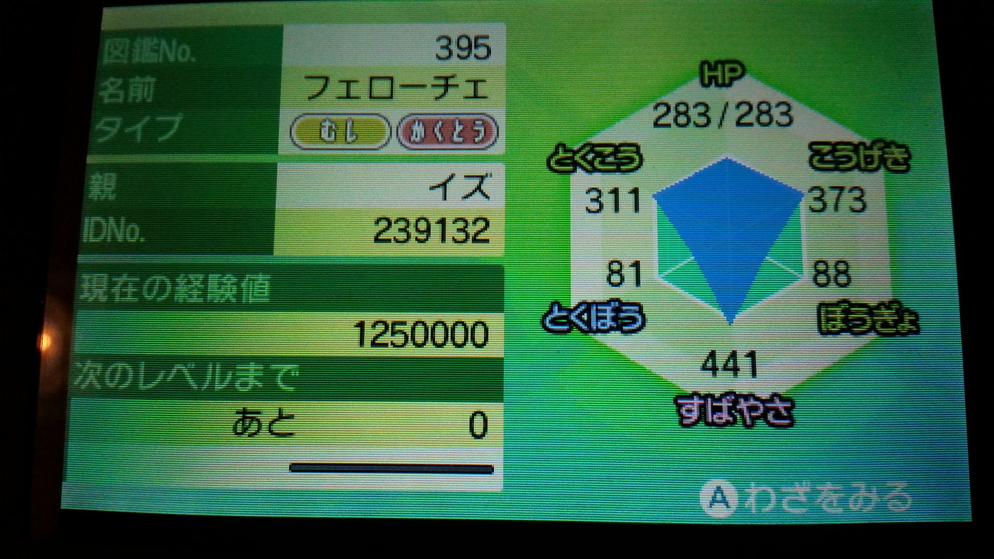 イズ 初めまして イズです 最速むじゃき色フェローチェ配布します 一応育成済みでボールはウルトラボールです フォロー Rtで応募完了です 期日は18年1月3日21時00分 ポケモン好きで私と相互になってくれるよって方だけ応募お願いします ポケモン好きさん