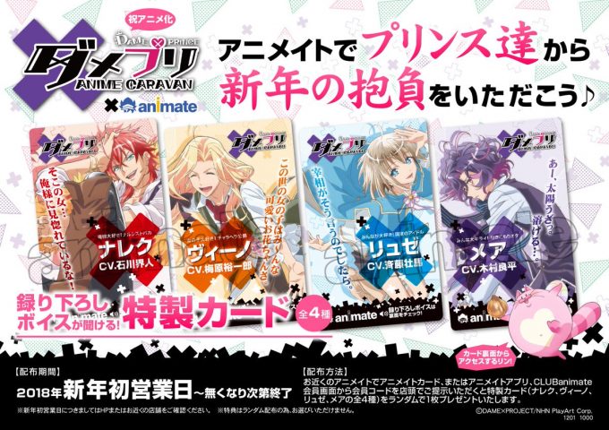 アニメイト小倉 年中無休 営業時間 平日 12 00 00 土日祝 11 00 19 00 Animatekokura 17年12月 Twilog アニメイト小倉 年中無休 営業時間 平日 12 00 00 土日祝 11 00 19 00 Animatekokura 17年12月 Twilog