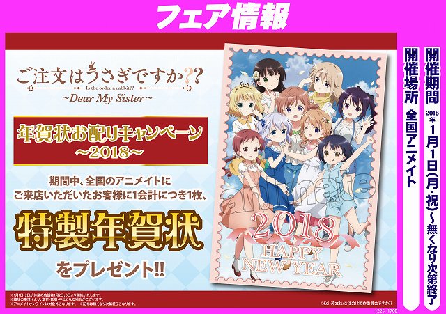 アニメイト小倉 年中無休 営業時間 平日 12 00 00 土日祝 11 00 19 00 Animatekokura 17年12月 Twilog アニメイト小倉 年中無休 営業時間 平日 12 00 00 土日祝 11 00 19 00 Animatekokura 17年12月 Twilog