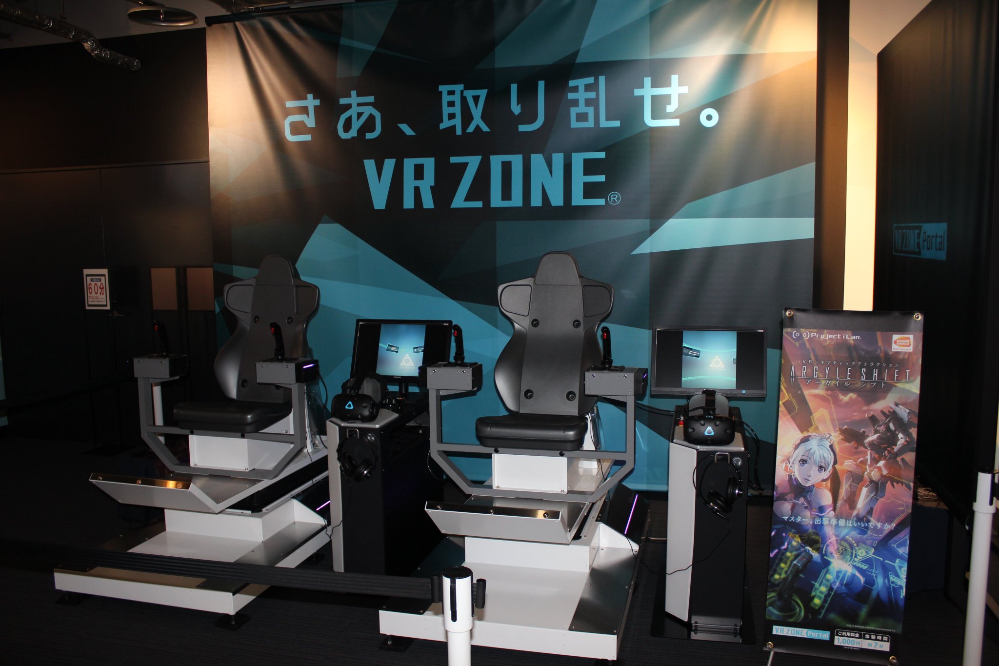 Namco博多ﾊﾞｽﾀｰﾐﾅﾙ店 Vr Zone Portal Hakata 12 30 土 13 15現在 只今ですと各アクティビティ 少しの待ち時間 にてお楽しみ頂けます 状況により待ち時間は前後する場合がございます 予めご了承下さい 未知