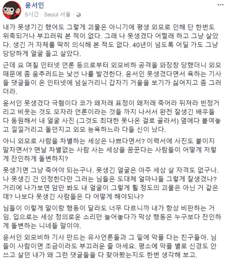 pepelemoko_'s tweet photo. ㅋㅋ참나 윤서인 너무 웃긴다. 자기가 한 모욕의 10분의 1도 안 돌려받아놓고 징징거리긴 드럽게 징징거리네. 야 우냐??ㅋㅋㅋㅋㅋㅋㅋㅋ https://t.co/1ECTd6UAJq
