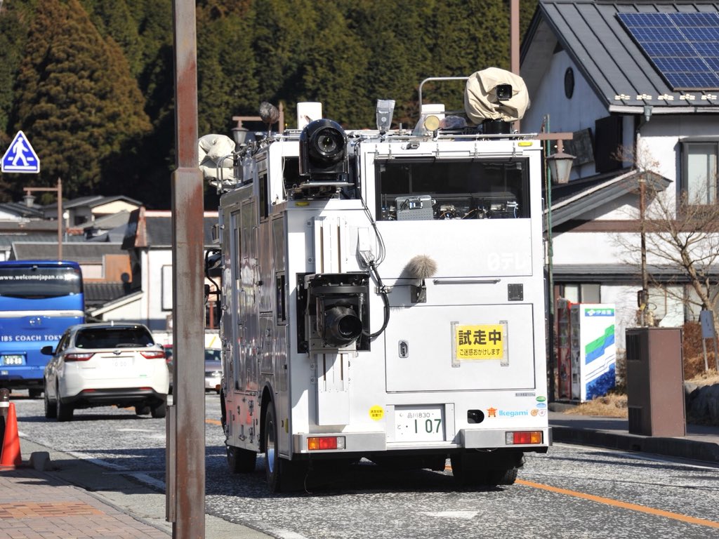 ふさひさ 箱根駅伝 中継車試走