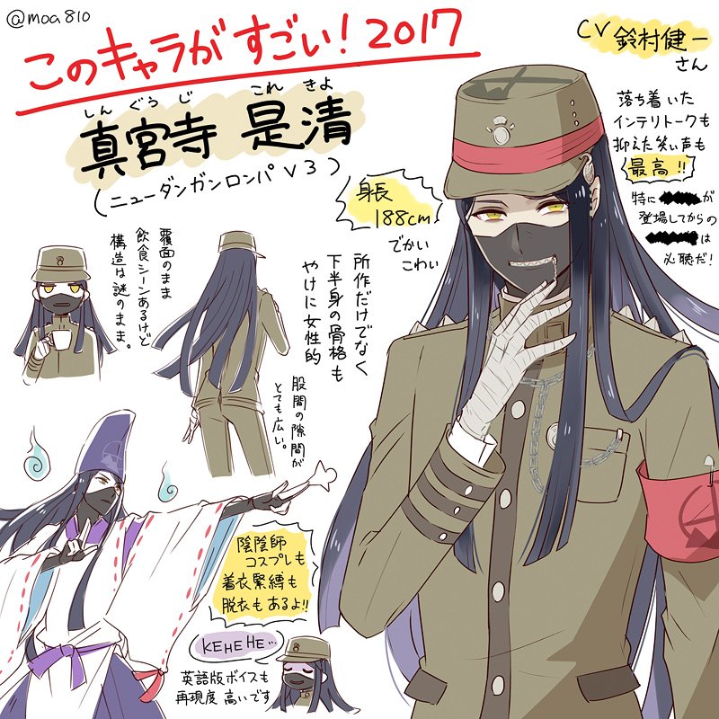 Twitter 上的 Moa 真宮寺是清 ニューダンガンロンパv3 長身長髪 人間大好き民俗学者 姉さんの為なら何でもできる心優しい弟です 荒縄が好き ラブホにも連れ込める この雰囲気のキャラが好きな人が求める展開を惜しげも無く披露してくれるサービス精神がすごい Twitter 上的 Moa 真宮寺是清 ニューダンガンロンパv3 長身長髪 人間大好き民俗学者 姉さんの為なら何でもできる心優しい弟です 荒縄が好き ラブホにも連れ込める この雰囲気のキャラが好きな人が求める展開を惜しげも無く披露してくれるサービス精神がすごい