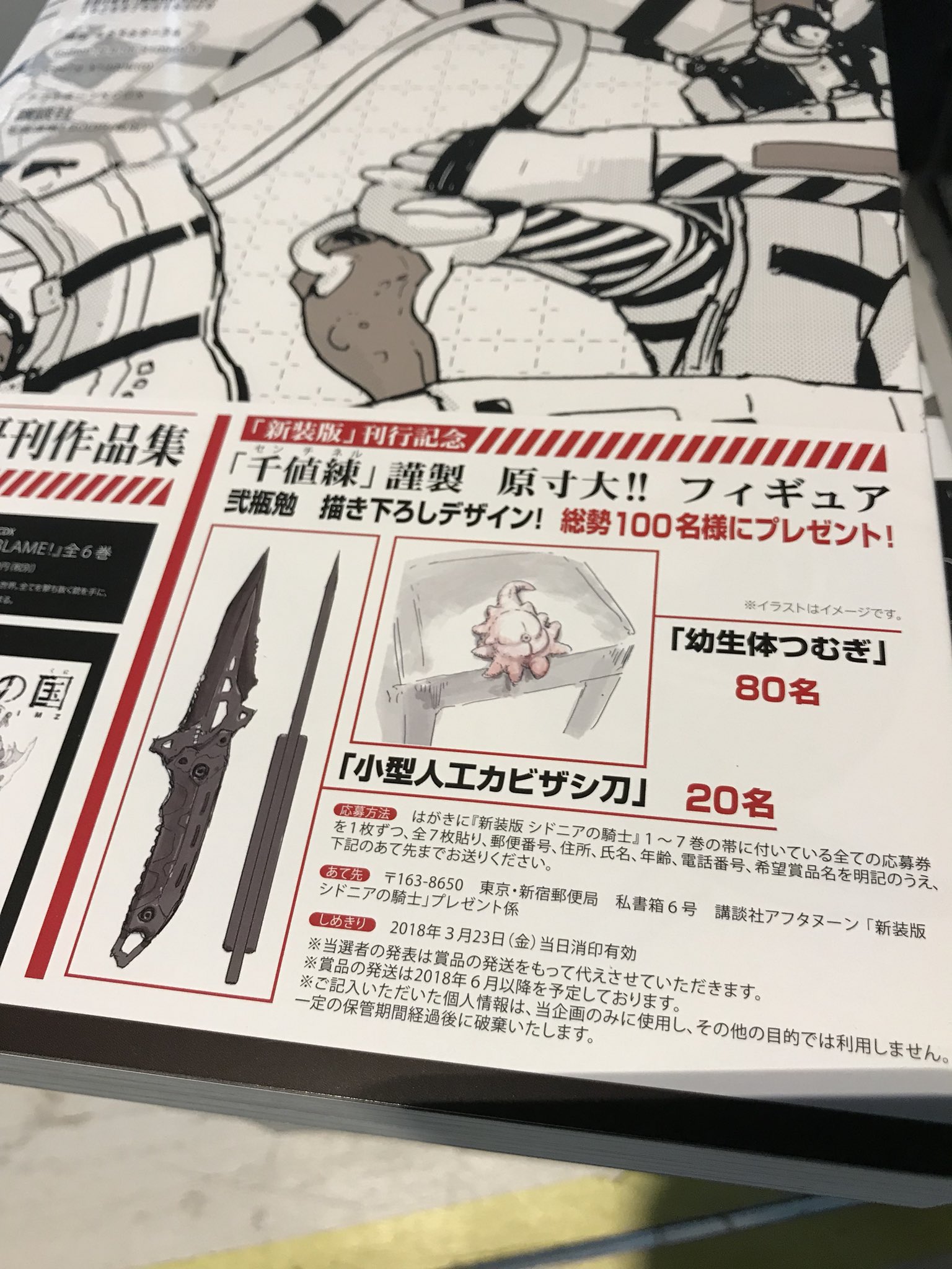 Amazon.co.jp: シドニアの騎士 コミック 1-15巻セット