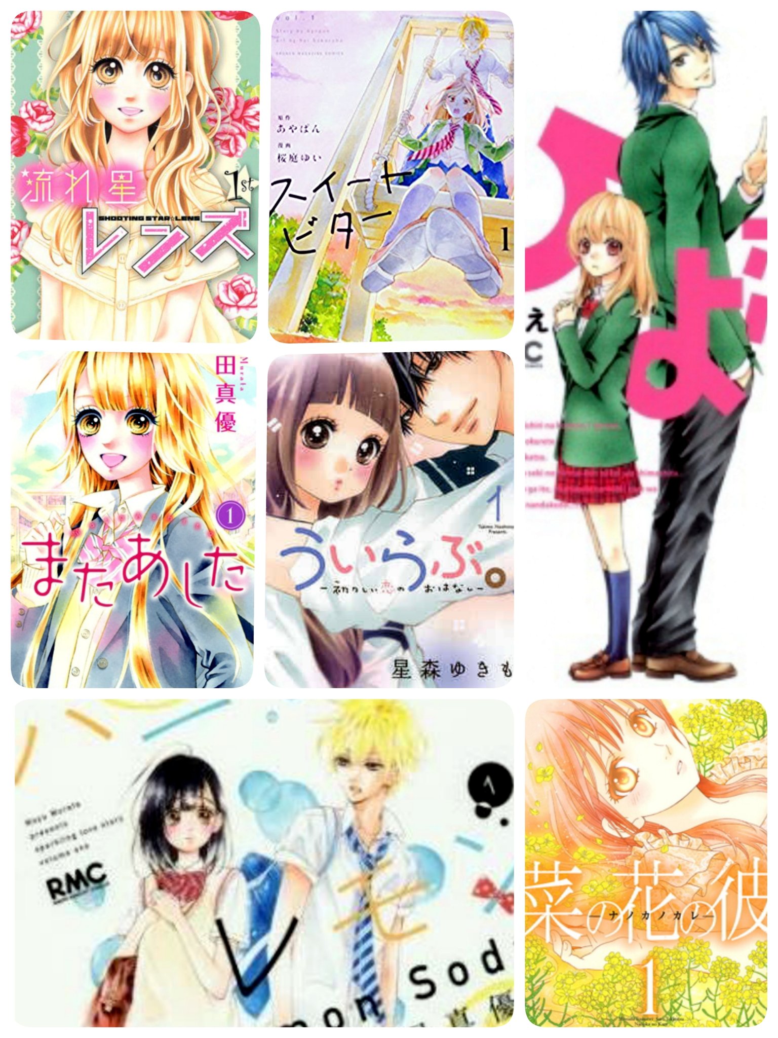 アルデバラン 漫画好きと繋がりたい Rtした人全員フォローする 相互希望 日々蝶々 ももくり ちはやふる つばさとホタル カンナとでっち 初恋はじめました 藤原くんはだいたい正しい 流れ星レンズ スイートビター ひよ恋 またあした