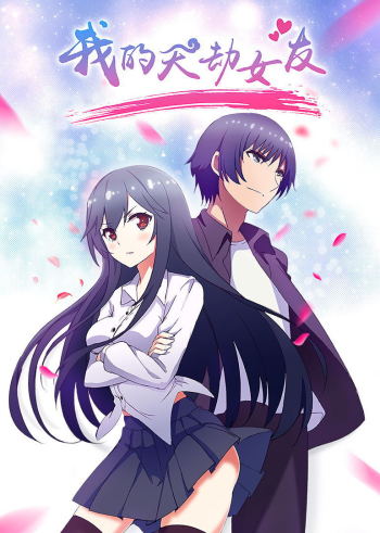 Hitori no Shita: The Outcast 3rd Season at 9anime