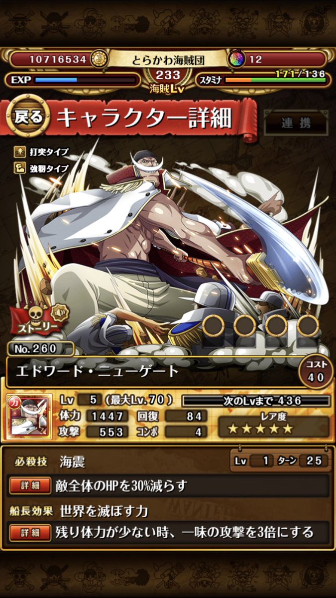 aabbccffff's tweet image. サカズキとセンゴクさんかぶりやよ
メンバーがマリンフォードやないかい！！！