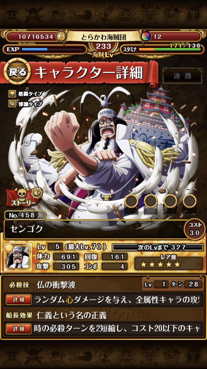 aabbccffff's tweet image. サカズキとセンゴクさんかぶりやよ
メンバーがマリンフォードやないかい！！！