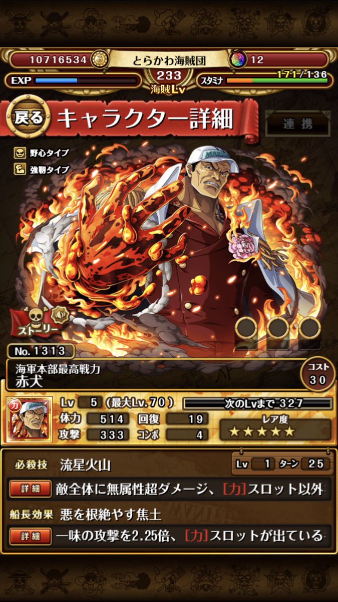 aabbccffff's tweet image. サカズキとセンゴクさんかぶりやよ
メンバーがマリンフォードやないかい！！！