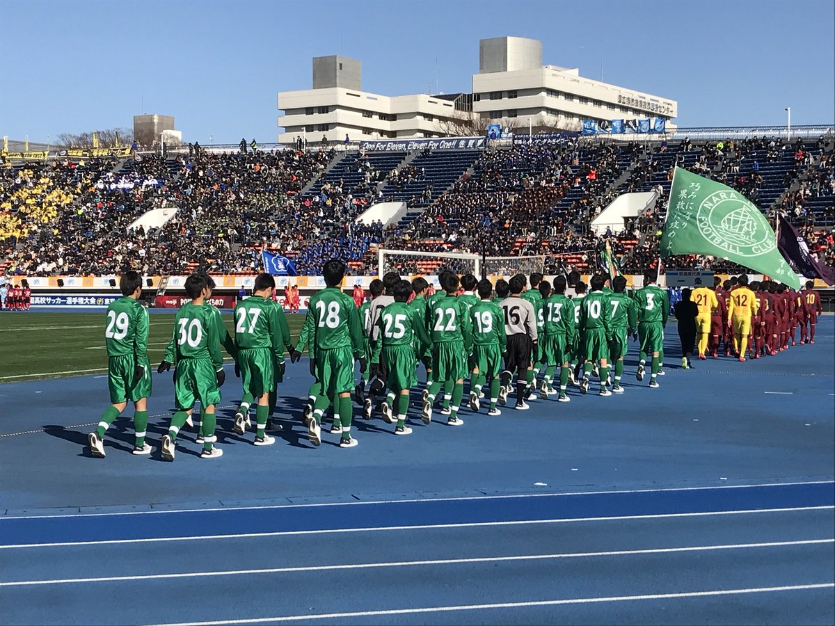 高校サッカー選手権大会 奈良大会 Twitterren 第96回全国高校サッカー選手権大会 開幕です 奈良県代表 一条高校は元気よく笑顔で入場しました 一条の初戦は1月2日 奈良テレビでは12 00 実況生中継です もり 高校サッカー奈良大会 高校サッカー 96