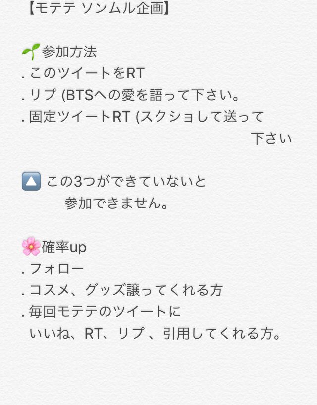 m__v__7__'s tweet photo. ☻モテテ ソンムル企画☻

【必ず2枚目の参加方法見て下さい】
①このツイートRT
②リプ
③固定ツイートRT
・���ォローしなくても◎DMいけるようにしていて下さい。

〆切は、未定。
本当に当選者がいるのか気になると思うので当選発表はツイートします。
送料だけ払ってくれる方 優先🐯
#ソンムル企画 https://t.co/KZzq86RmjE