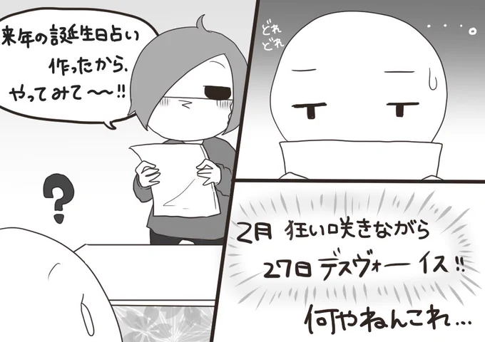 改めまして妹がバンギャです☆10
よかったら遊んでみてくださいね?

#バンギャ誕生日占い
#誕生日占い 