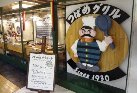 ヤス A Twitteren 昨日で仕事が終わり連休最初のランチ つばめグリル銀座コア店へ ハンブルグステーキもトマトのファルシーサラダも美味しかった O O トマトが大きくて立派だった 他に気になるメニューもあったので再訪します 銀座 つばめグリル ヤス A Twitteren 昨日で仕事が終わり連休最初のランチ つばめグリル銀座コア店へ ハンブルグステーキもトマトのファルシーサラダも美味しかった O O トマトが大きくて立派だった 他に気になるメニューもあったので再訪します 銀座 つばめグリル