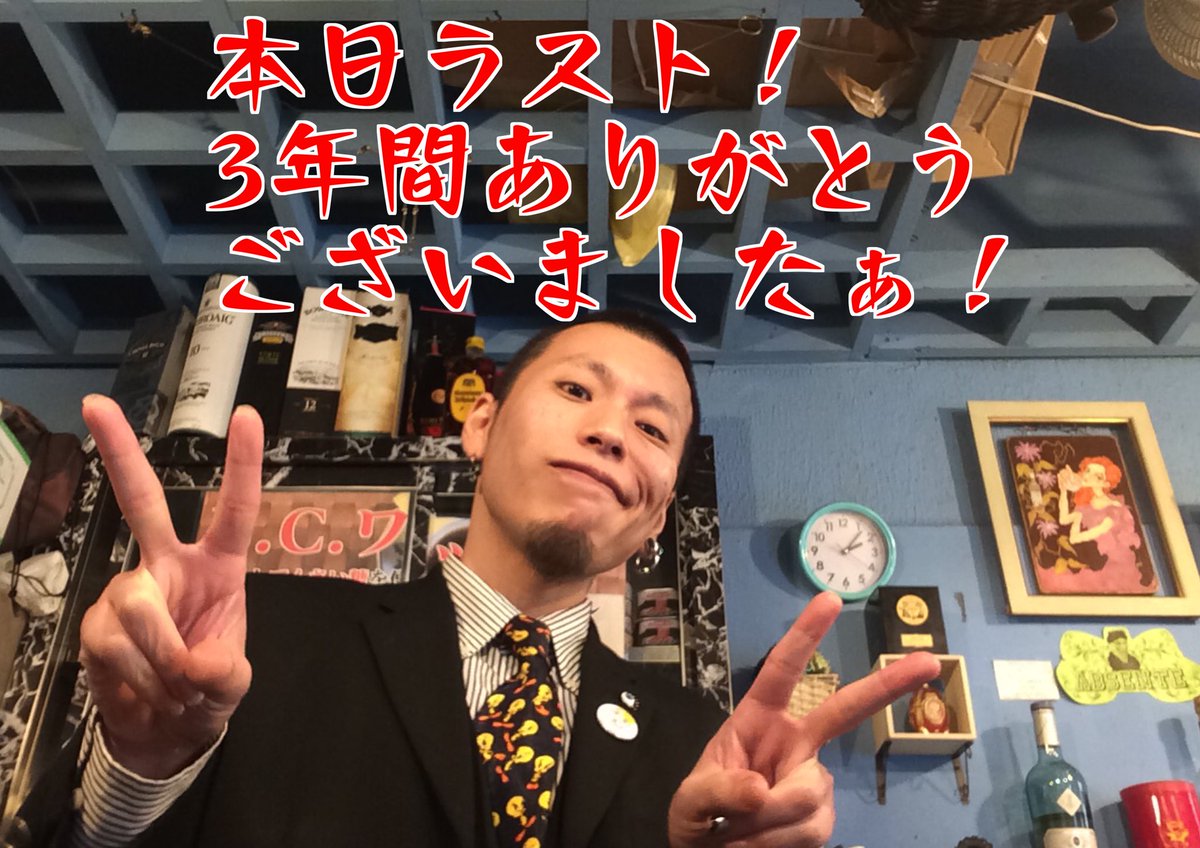 bluecasket's tweet photo. 本日でバンビ営業ラストォ！もう今日は何時に終わるとか決めてないし！思いっきり楽しみますよー！今日は少し早いですが嫁手作りおせち振る舞いますよ！ラストは夫婦営業！お待ちしてます！今まで3年間ありがとうございましたぁ！#bluecasket #バンビ #ラスト https://t.co/lwna0qJTcC