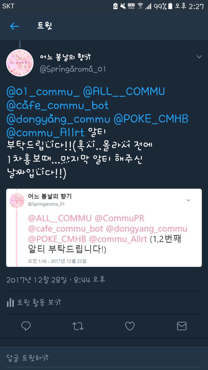 Springaroma_01's tweet photo. @01_commu_ @ALL__COMMU @cafe_commu_bot @dongyang_commu @POKE_CMHB @commu_Allrt 재알티 부탁드립니다!! https://t.co/FKtcMQePWx