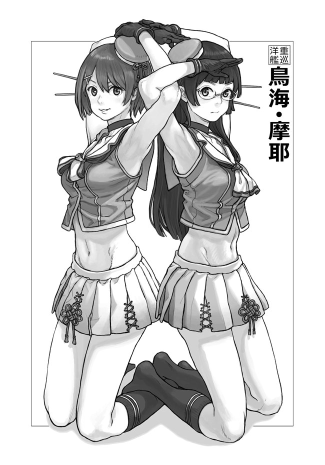 2年前の冬コミで出てたかもしれない摩耶鳥海 