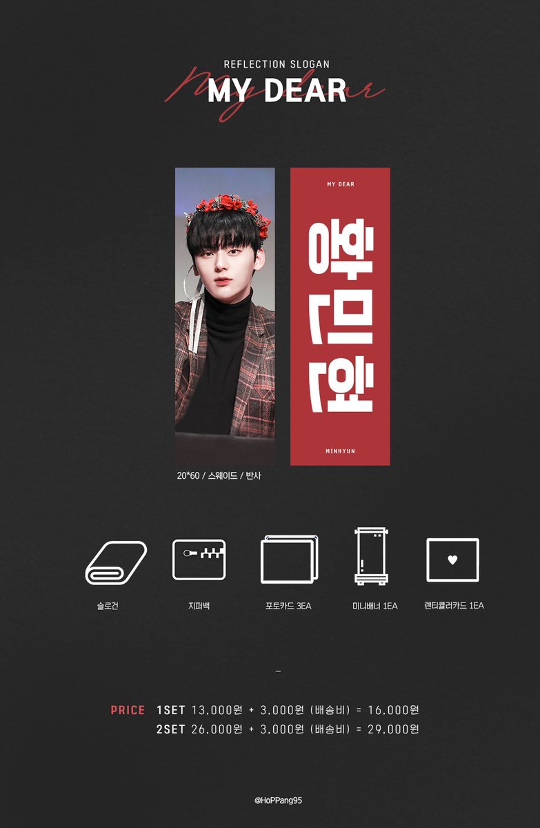 HoPPang95's tweet photo. ✨MY DEAR SLOGAN &amp; MY UNIVERSE SLOGAN ✨

RT+팔로우 추첨 1분께 슬로건 1SET

💛 입금기간 : 12/30 (PM 8:09) ~ 1/21 (AM 1:00)
💛 자세한 내용은 이미지를 참고해주시고, 문의는 DM 부탁드립니다. (멘션❌)
💛 공지와 특전 도안은 타래로 이어집니다.

🔗 입금폼 https://t.co/UeBKqgvmsB https://t.co/7q8MHe4fz0