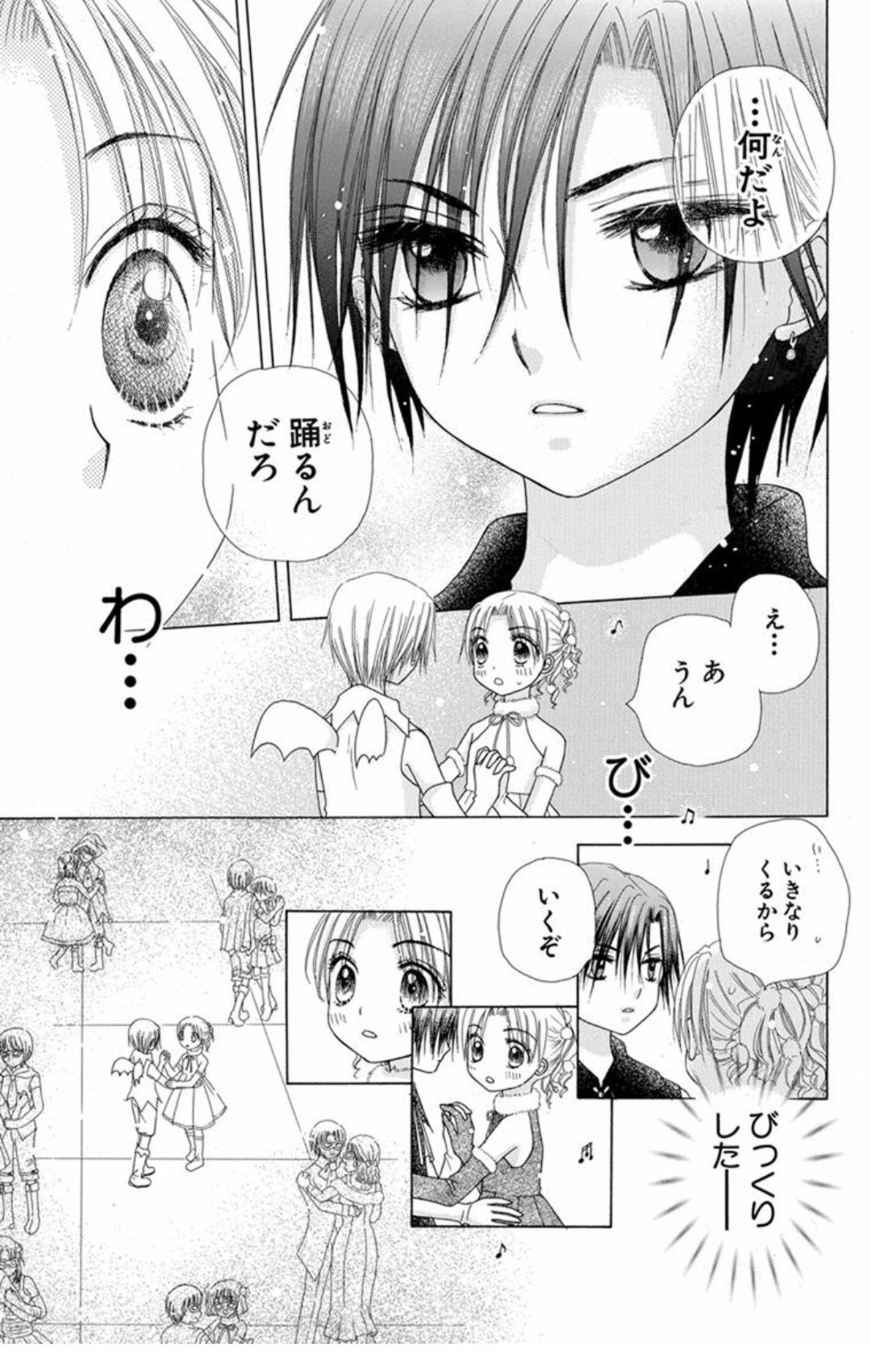 樋口橘@「シャンピニオンの魔女」マンガparkで連載中🍄6巻発売中
