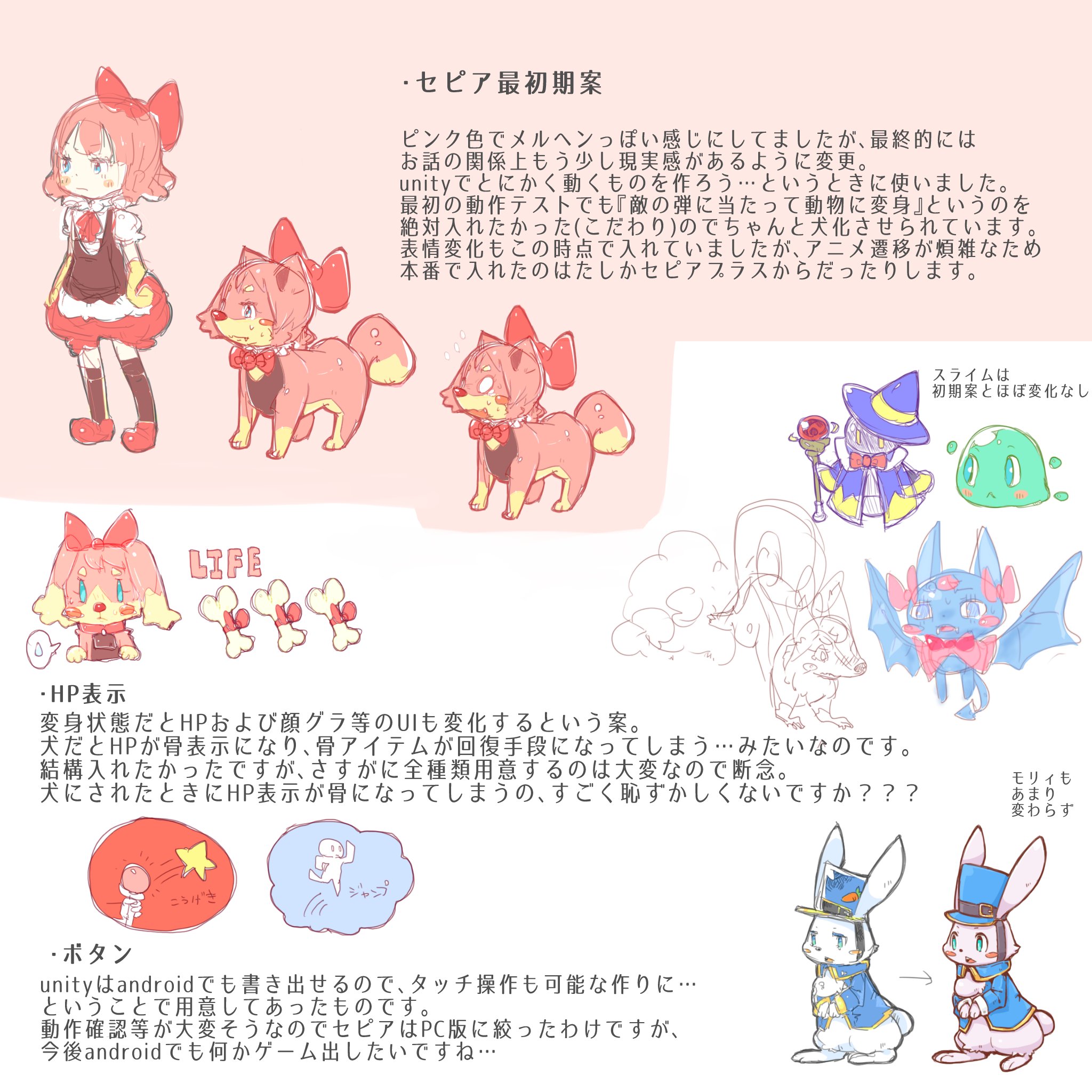 Twitter 上的 Konoe 年末なので 少女セピアと魔法の本 開発メモみたいなもの 没案などをいくらか載せてます T Co 9erdmvxrti Twitter
