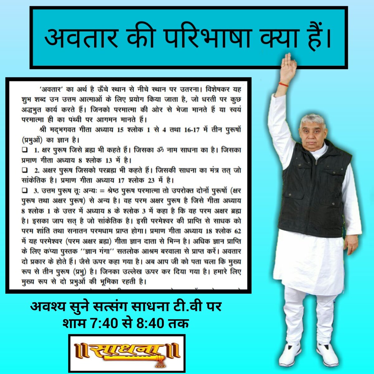 SGsatsahib's tweet photo. Kabir is God
https://t.co/j4GQNYigra #Vishwa_Guru_Bharat  #Bharat  #विश्वगुरु_भारत_अभियान  #Creation_Of_Nature  #Super30  #SolidarityWithAlQudus  #ChangingRelationships https://t.co/H8DijEXK5H